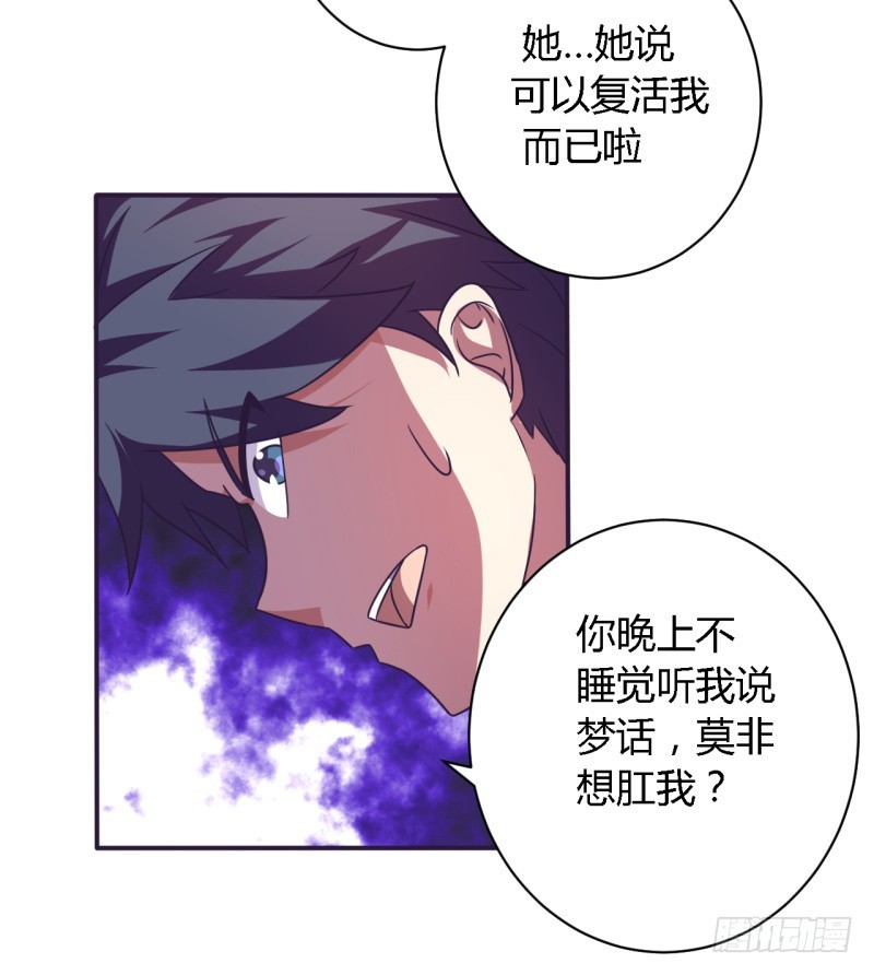 🍲战修罗 那个男人02 第15页