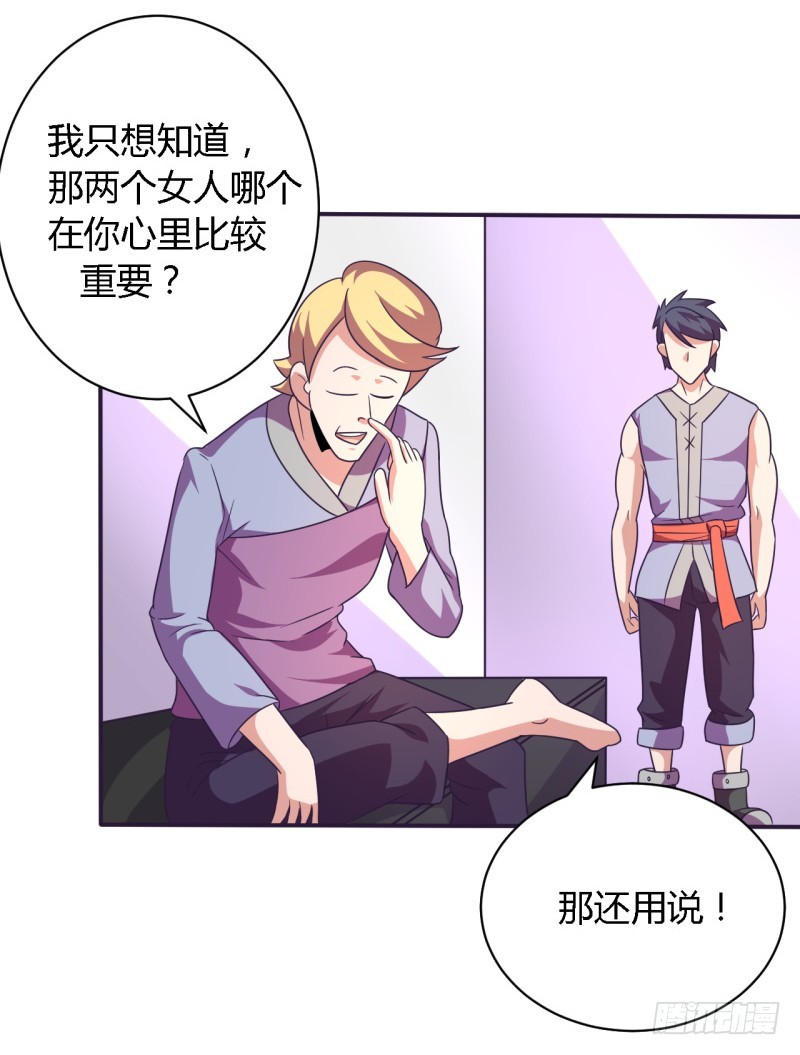 🍲战修罗 那个男人02 第16页
