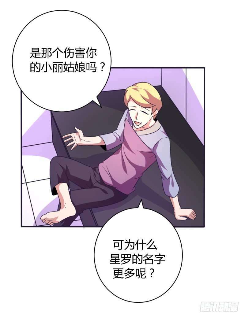 🍲战修罗 那个男人02 第17页