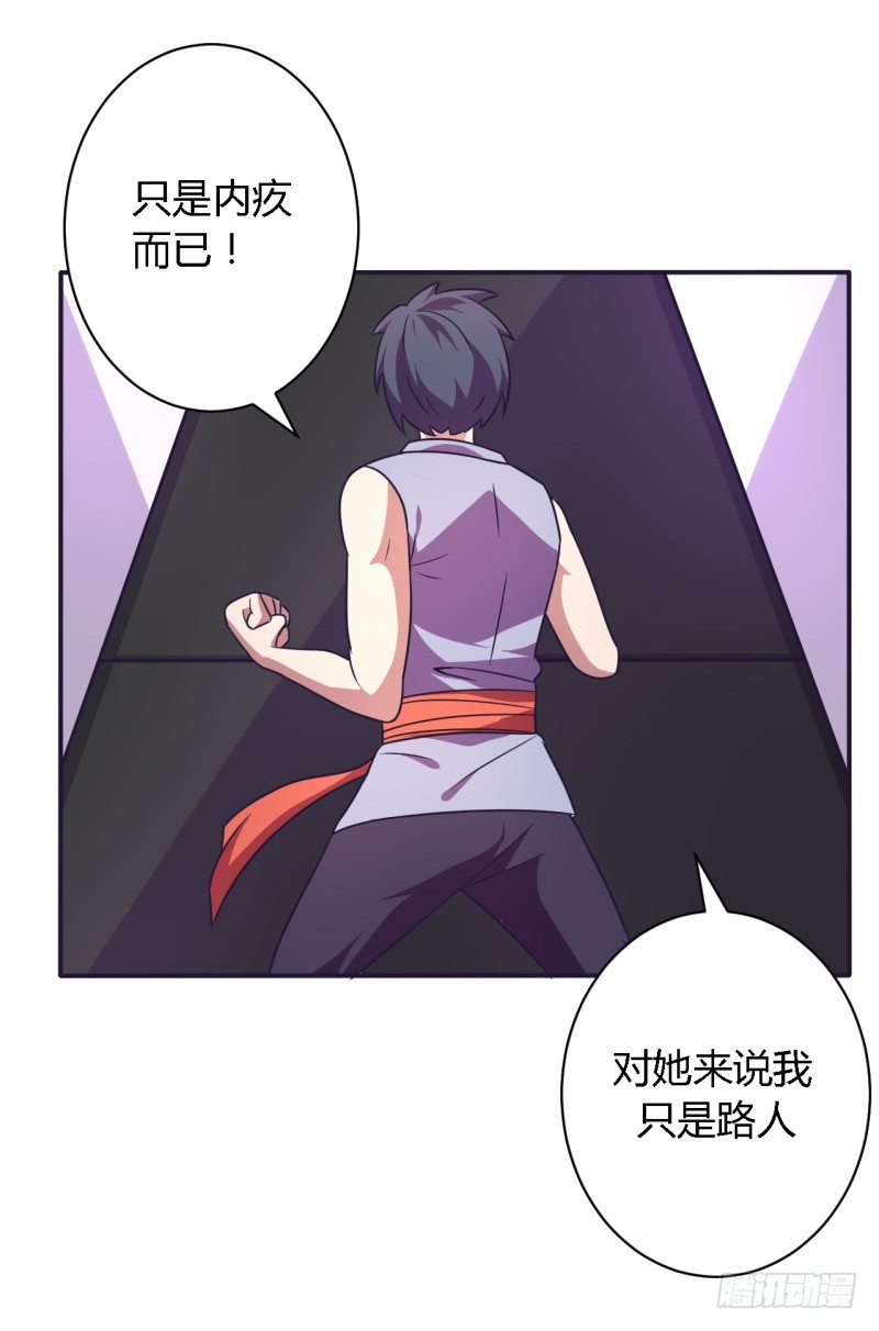 🍲战修罗 那个男人02 第18页