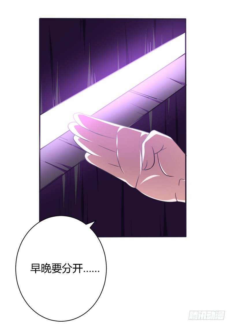 🍲战修罗 那个男人02 第19页