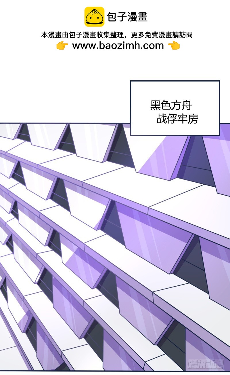 🍲战修罗 那个男人02 第2页