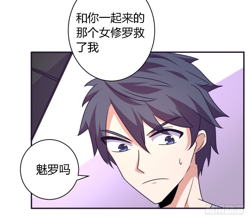 🍲战修罗 那个男人02 第22页