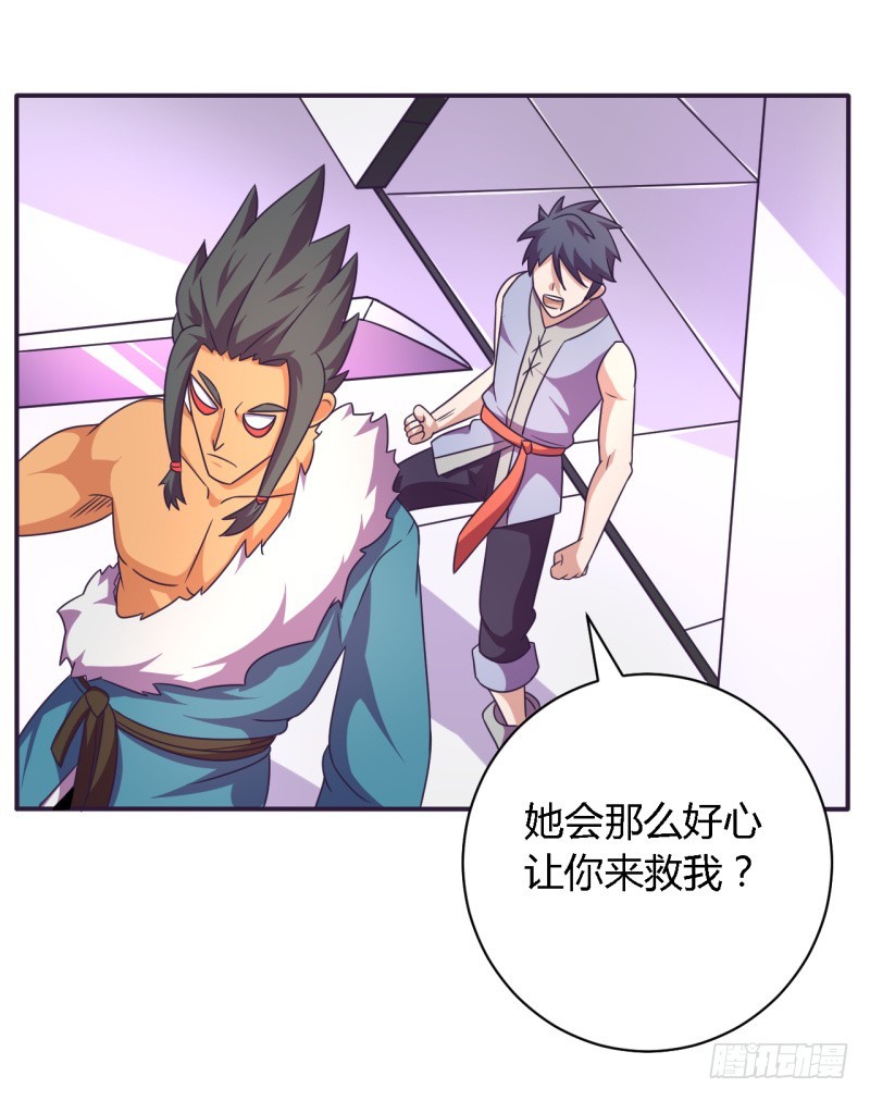 🍲战修罗 那个男人02 第23页