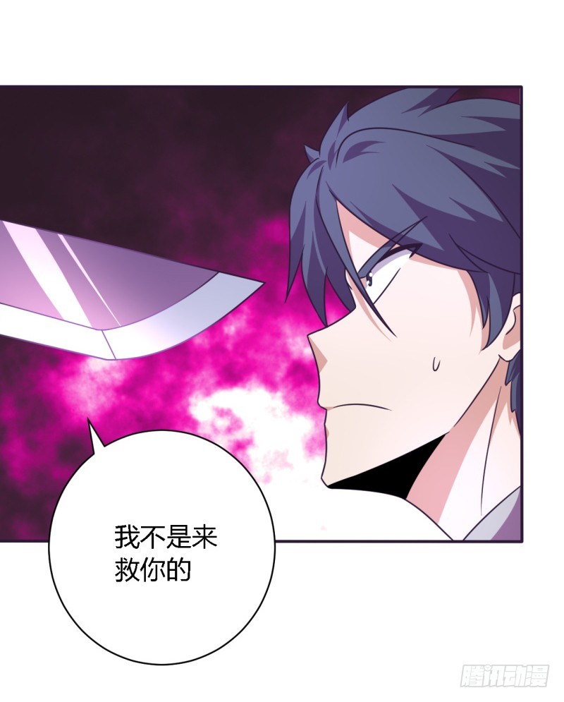 🍲战修罗 那个男人02 第24页