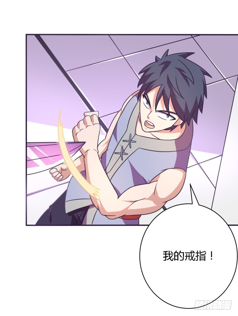 🍲战修罗 那个男人02 第26页