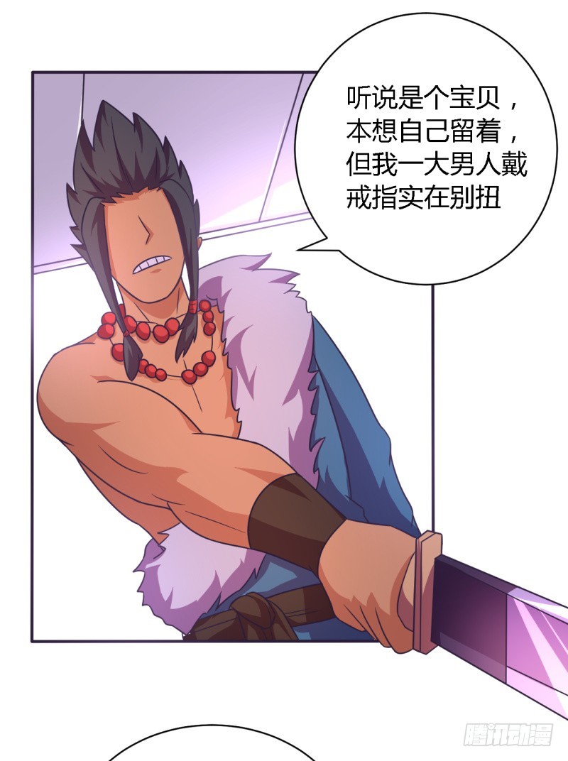 🍲战修罗 那个男人02 第27页