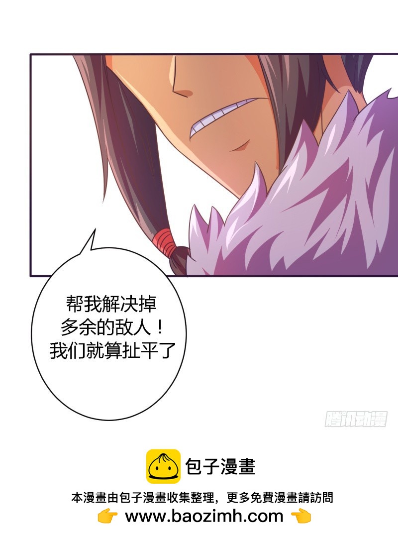 🍲战修罗 那个男人02 第31页