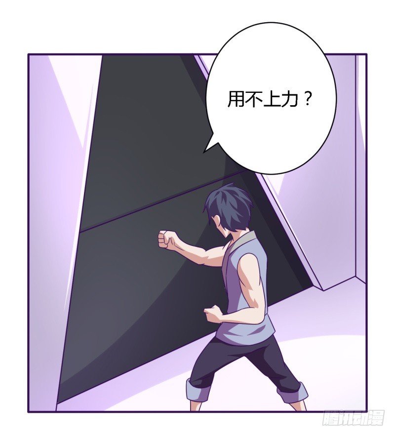 🍲战修罗 那个男人02 第5页