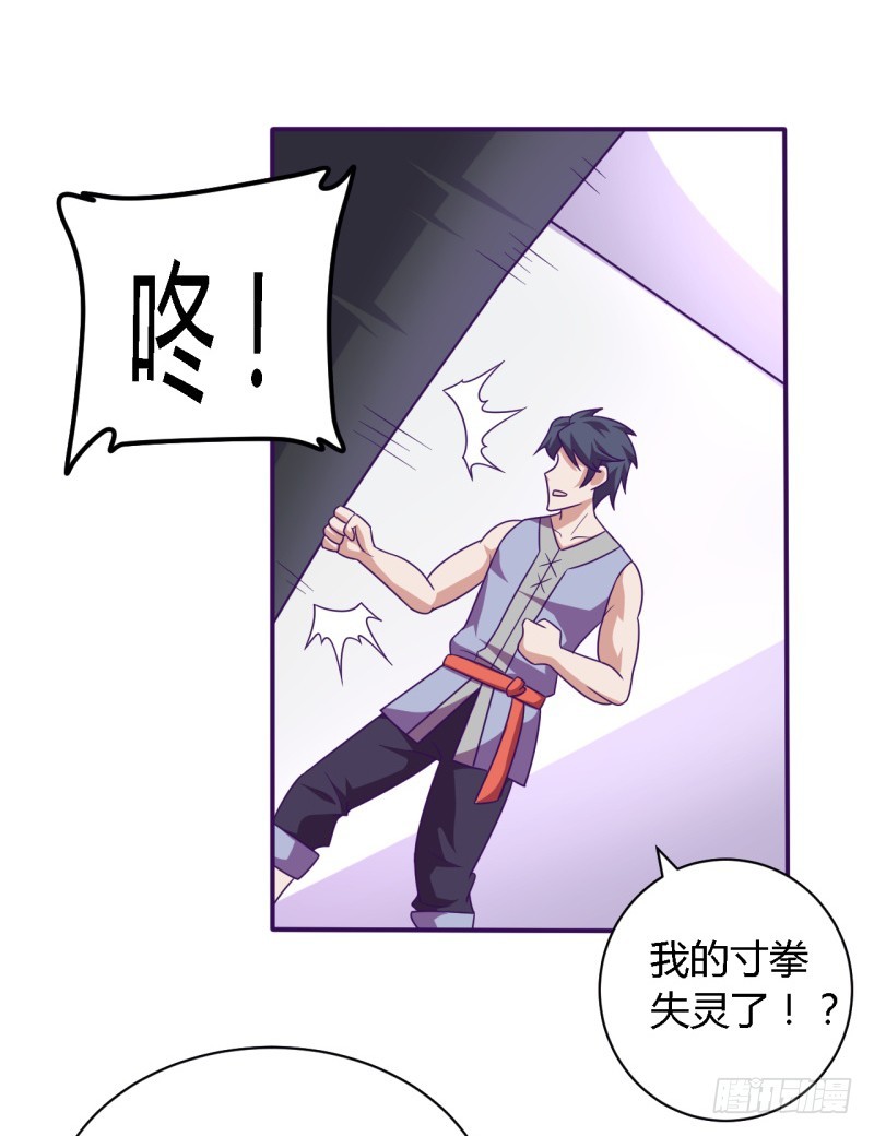 🍲战修罗 那个男人02 第7页