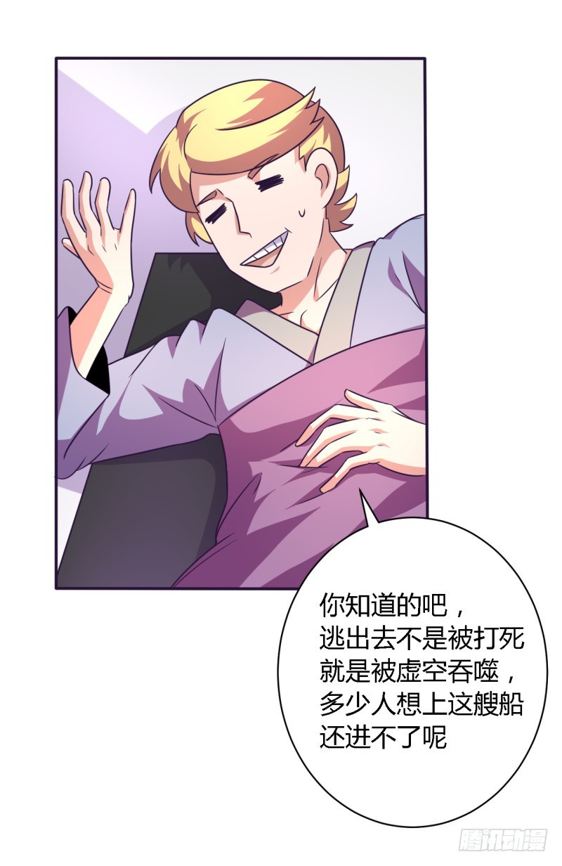 🍲战修罗 那个男人02 第9页