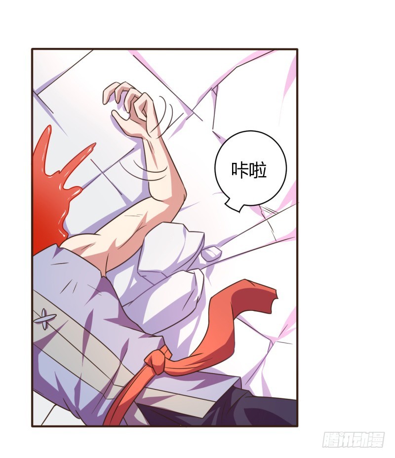 🍲战修罗 逃脱02 第16页