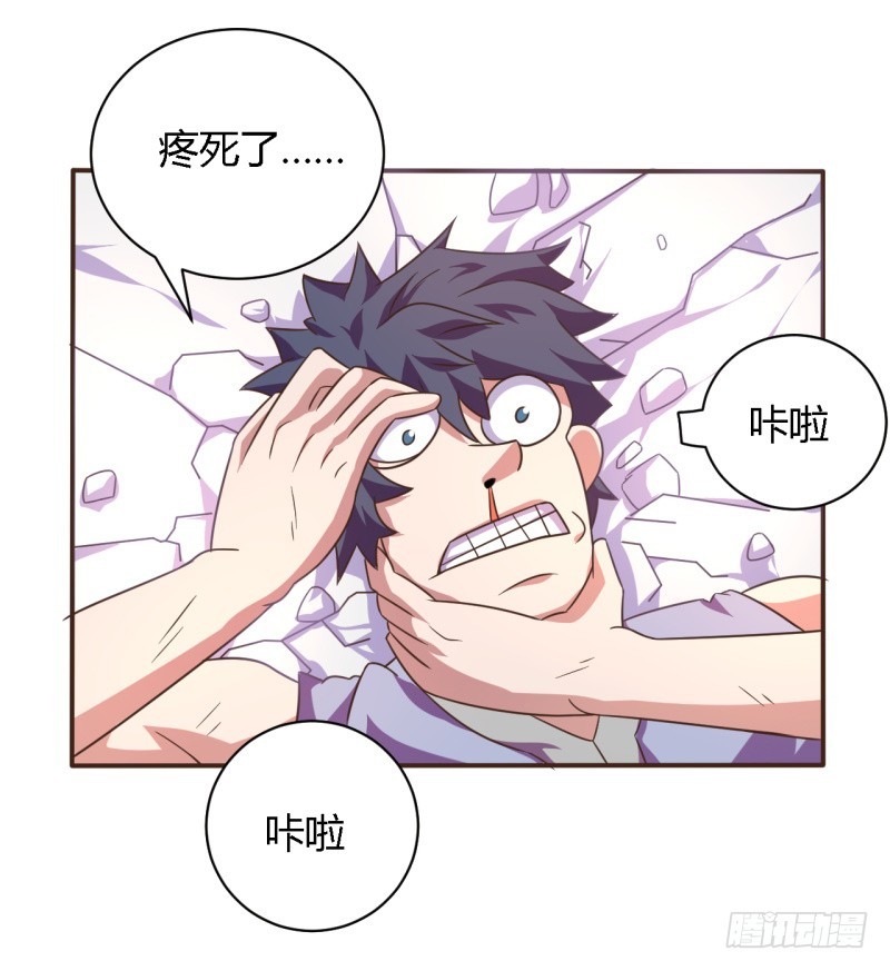 🍲战修罗 逃脱02 第17页