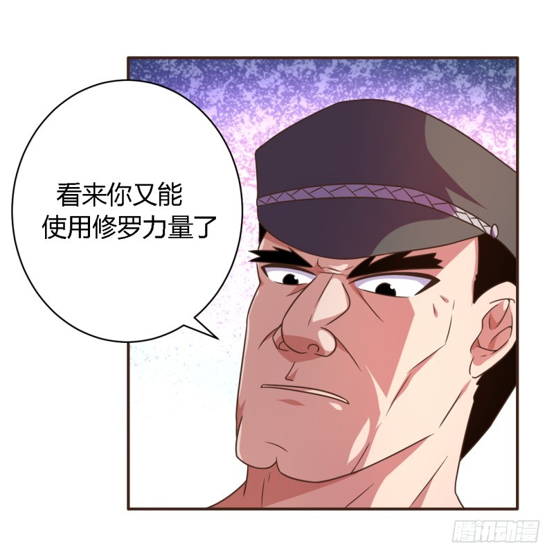 🍲战修罗 逃脱02 第18页