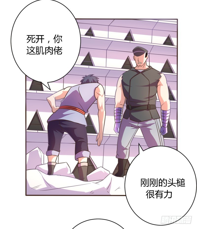 🍲战修罗 逃脱02 第20页