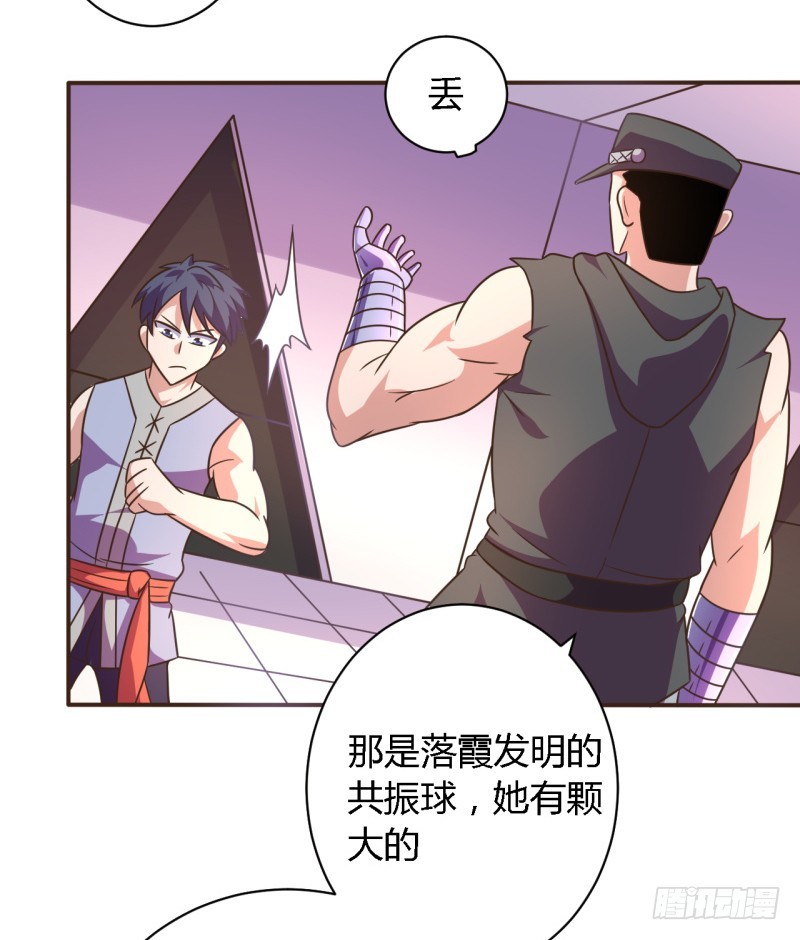 🍲战修罗 逃脱02 第22页