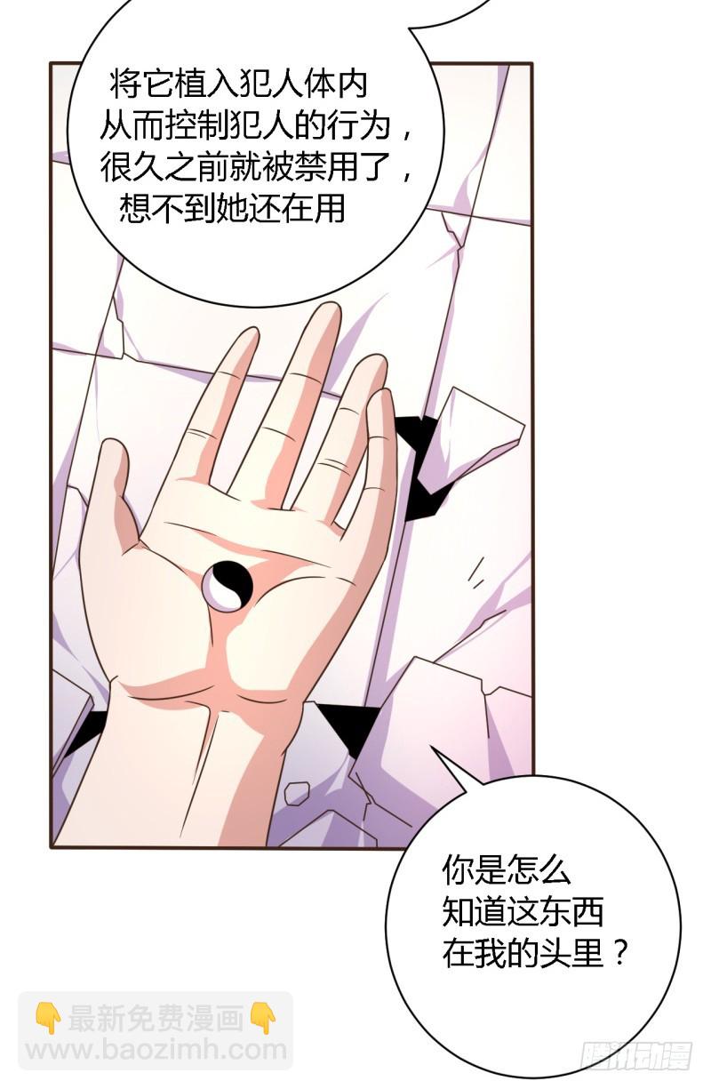🍲战修罗 逃脱02 第23页