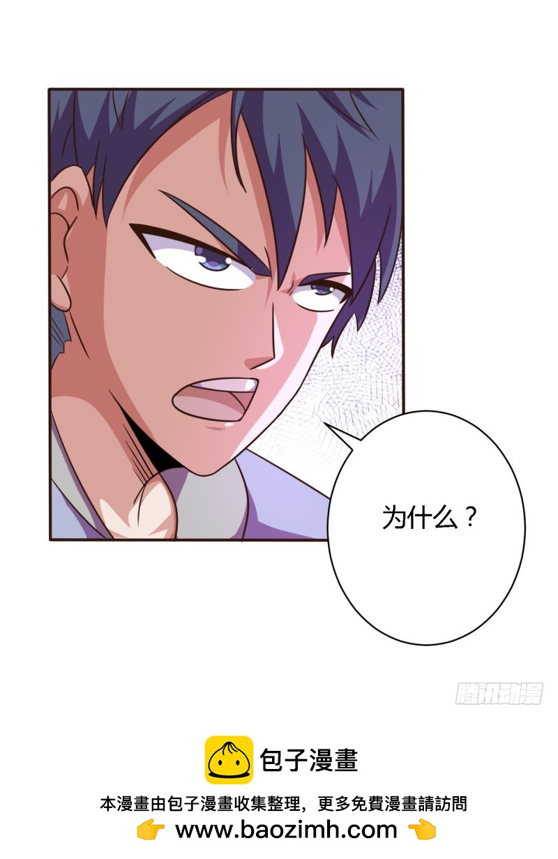 🍲战修罗 逃脱02 第25页