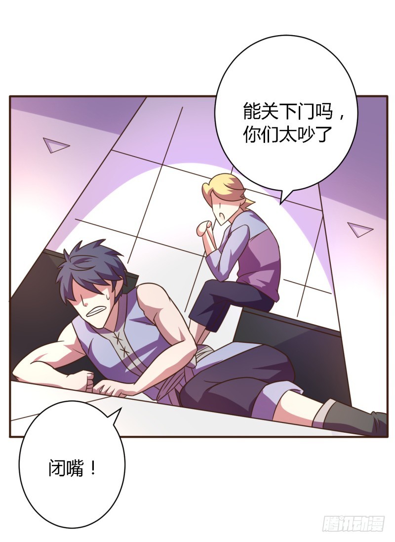🍲战修罗 逃脱02 第3页