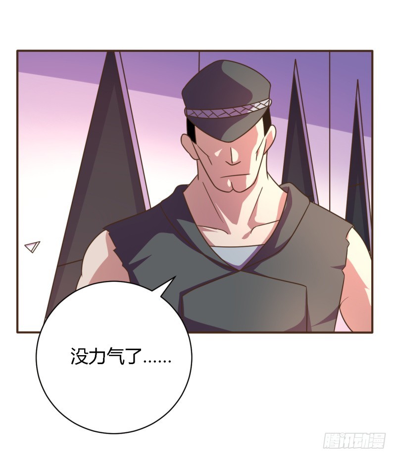 🍲战修罗 逃脱02 第5页