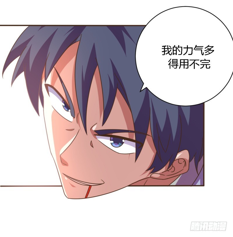 🍲战修罗 逃脱02 第8页