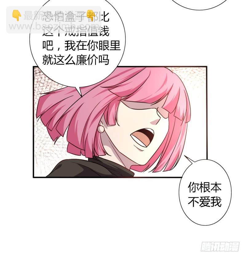 🍲战修罗 破伤06 第13页