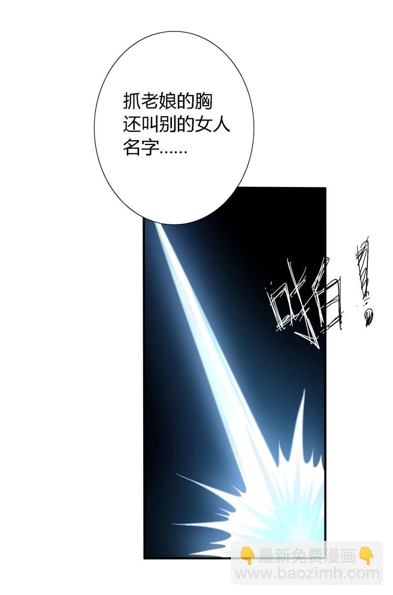 🍲战修罗 破伤06 第16页