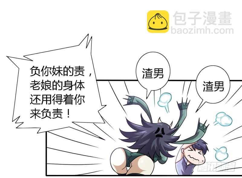 🍲战修罗 破伤06 第18页