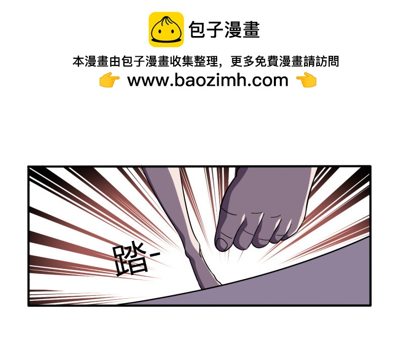 🍲战修罗 破伤06 第2页