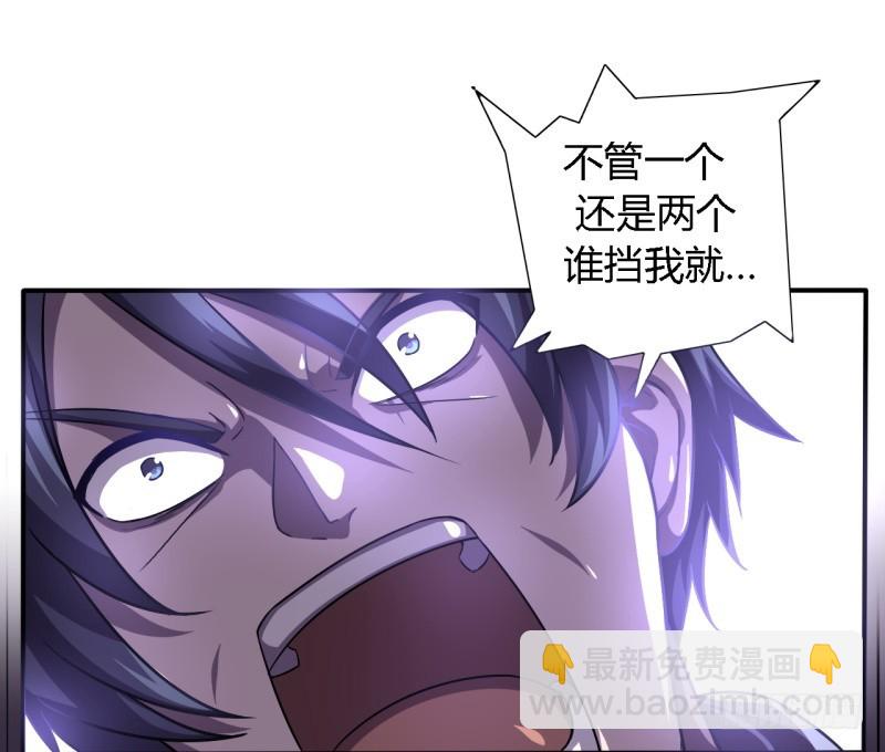 🍲战修罗 破伤06 第4页