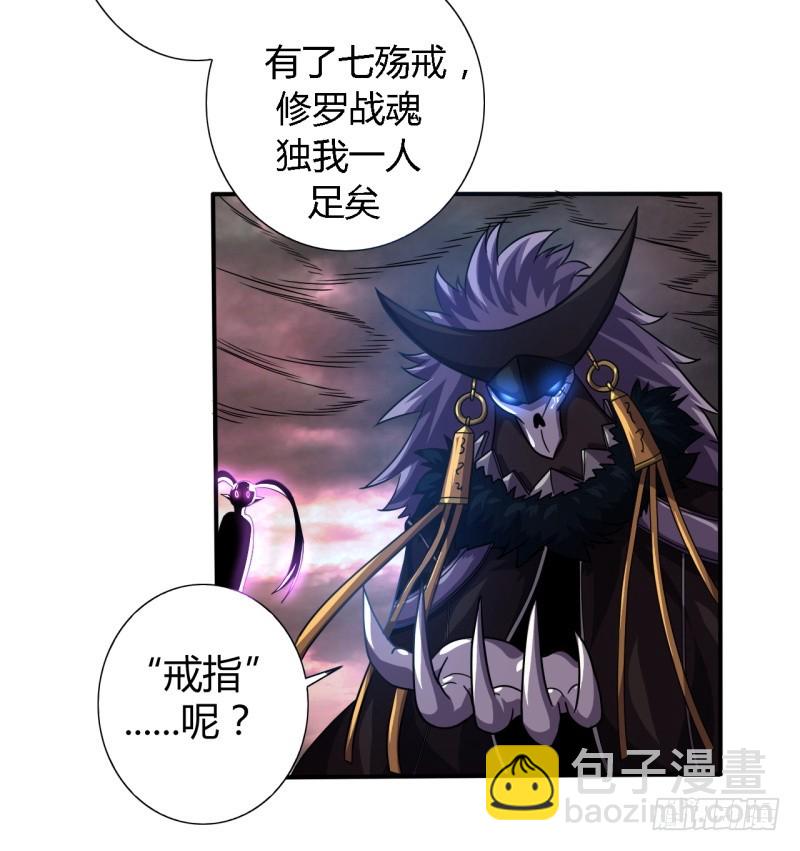 🍲战修罗 破伤06 第7页