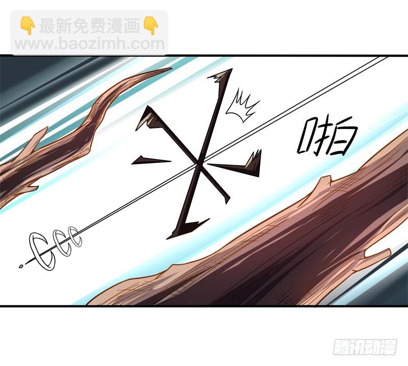 🍲战修罗 破伤08 第10页