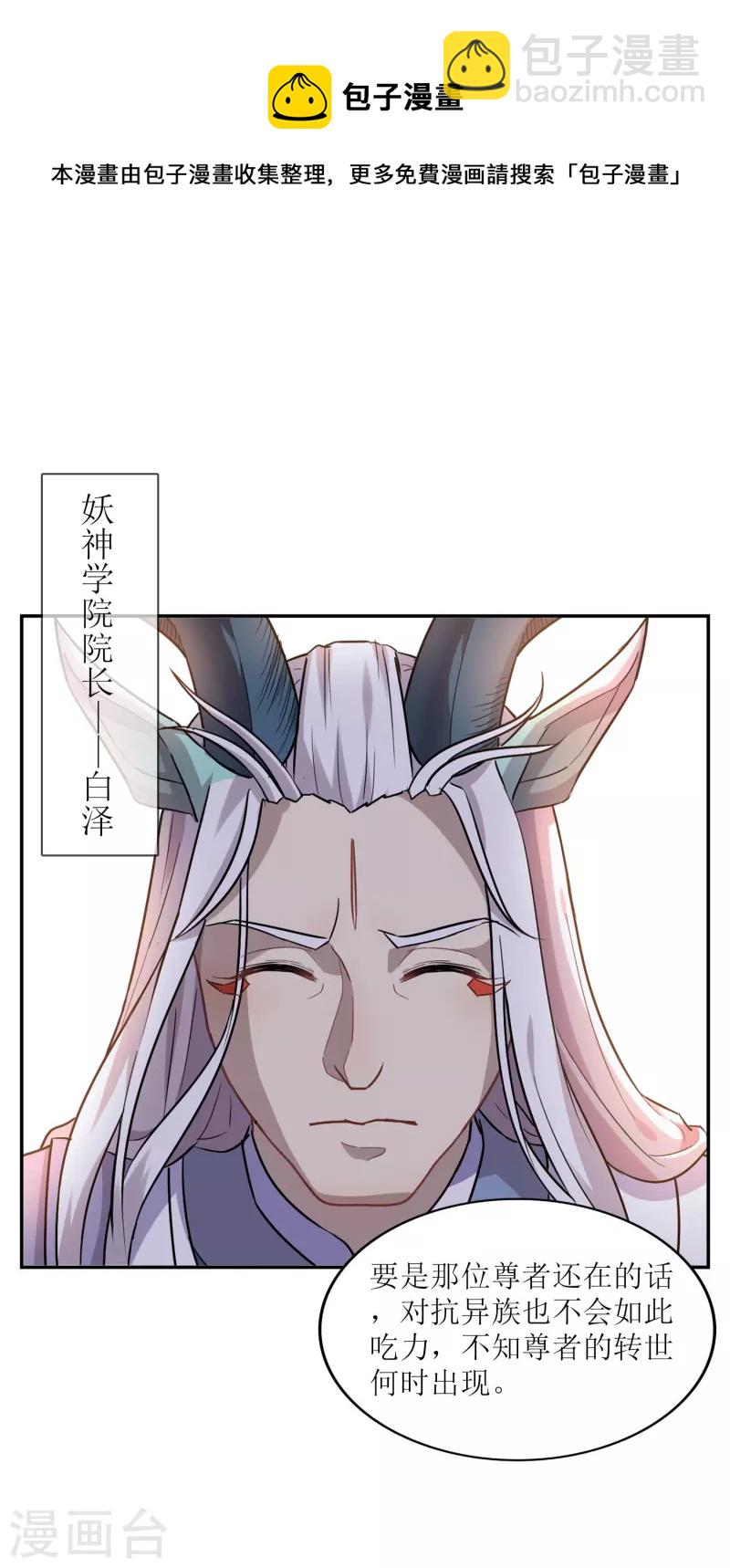 第1话 苏醒-第1话