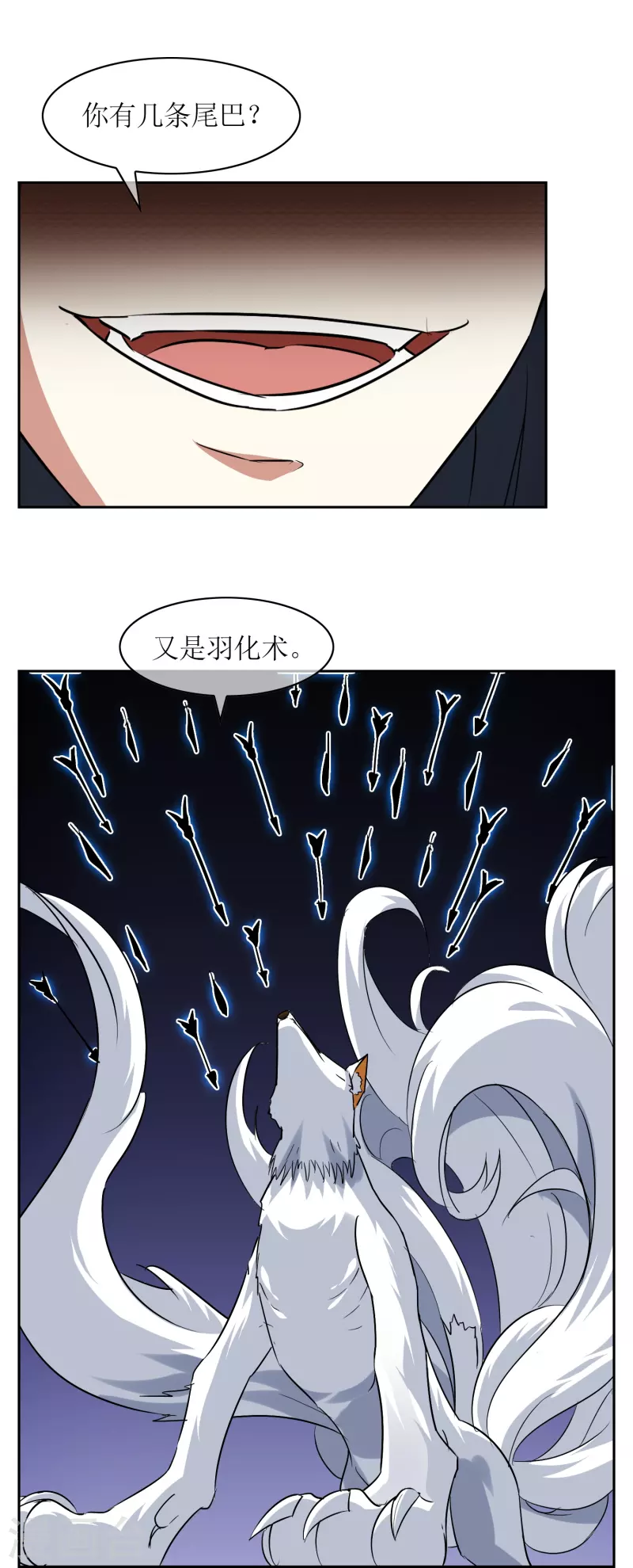 第15话 飞羽-第15话