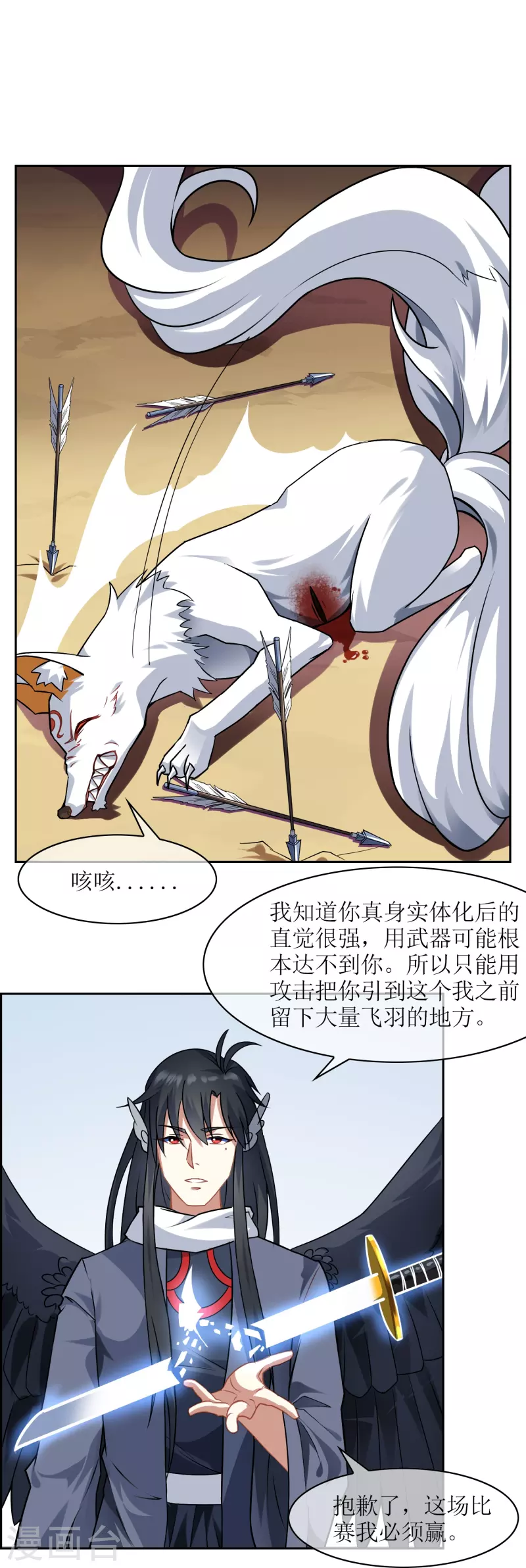 第15话 飞羽-第15话