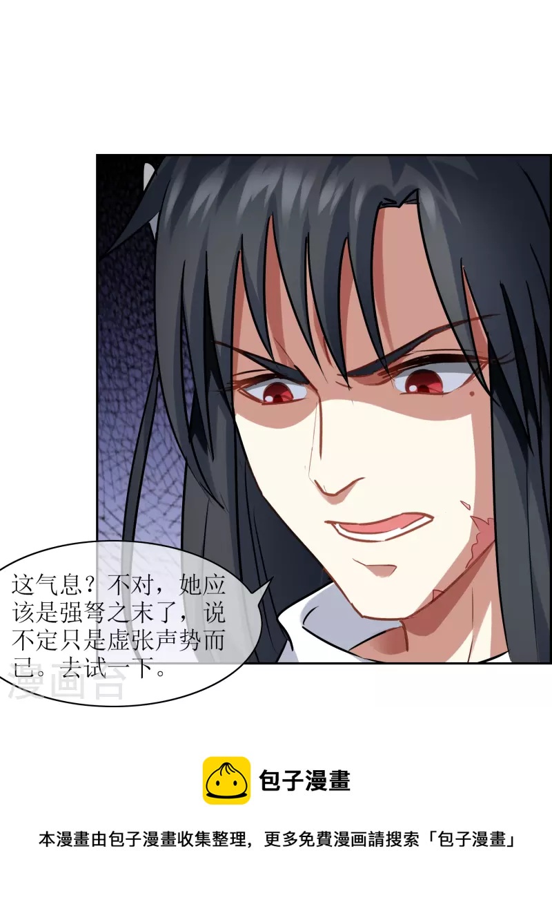 第15话 飞羽-第15话