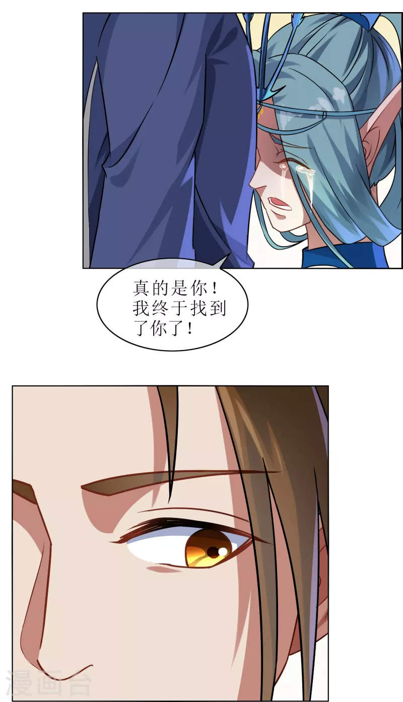第17话 和我很像的人？(1/2)-第17话