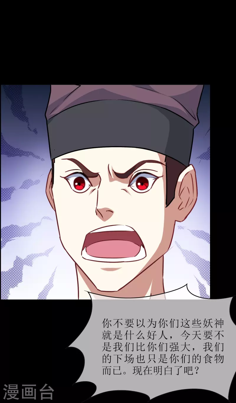 第17话 和我很像的人？(1/2)-第17话