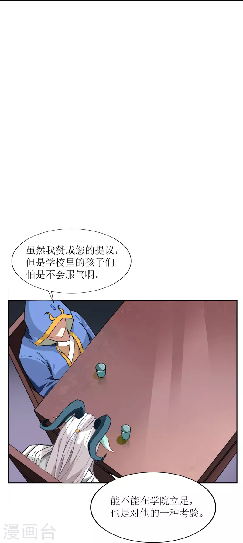 第3话 邀请入学-第3话
