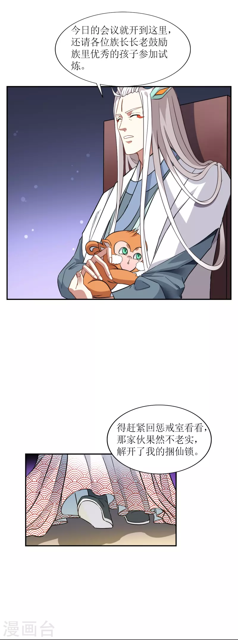 第3话 邀请入学-第3话