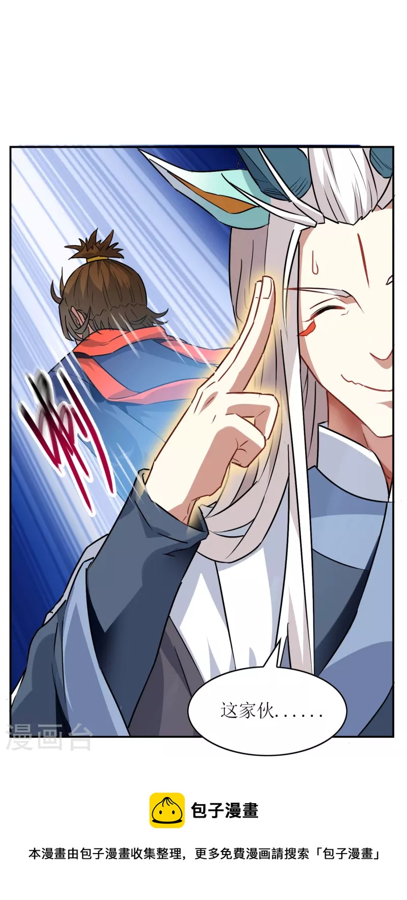 第3话 邀请入学-第3话
