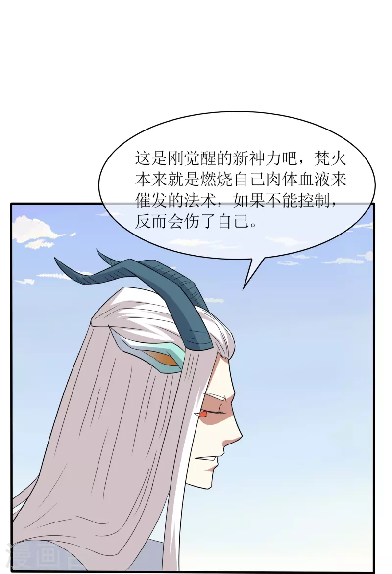 第21话 密谋-第21话