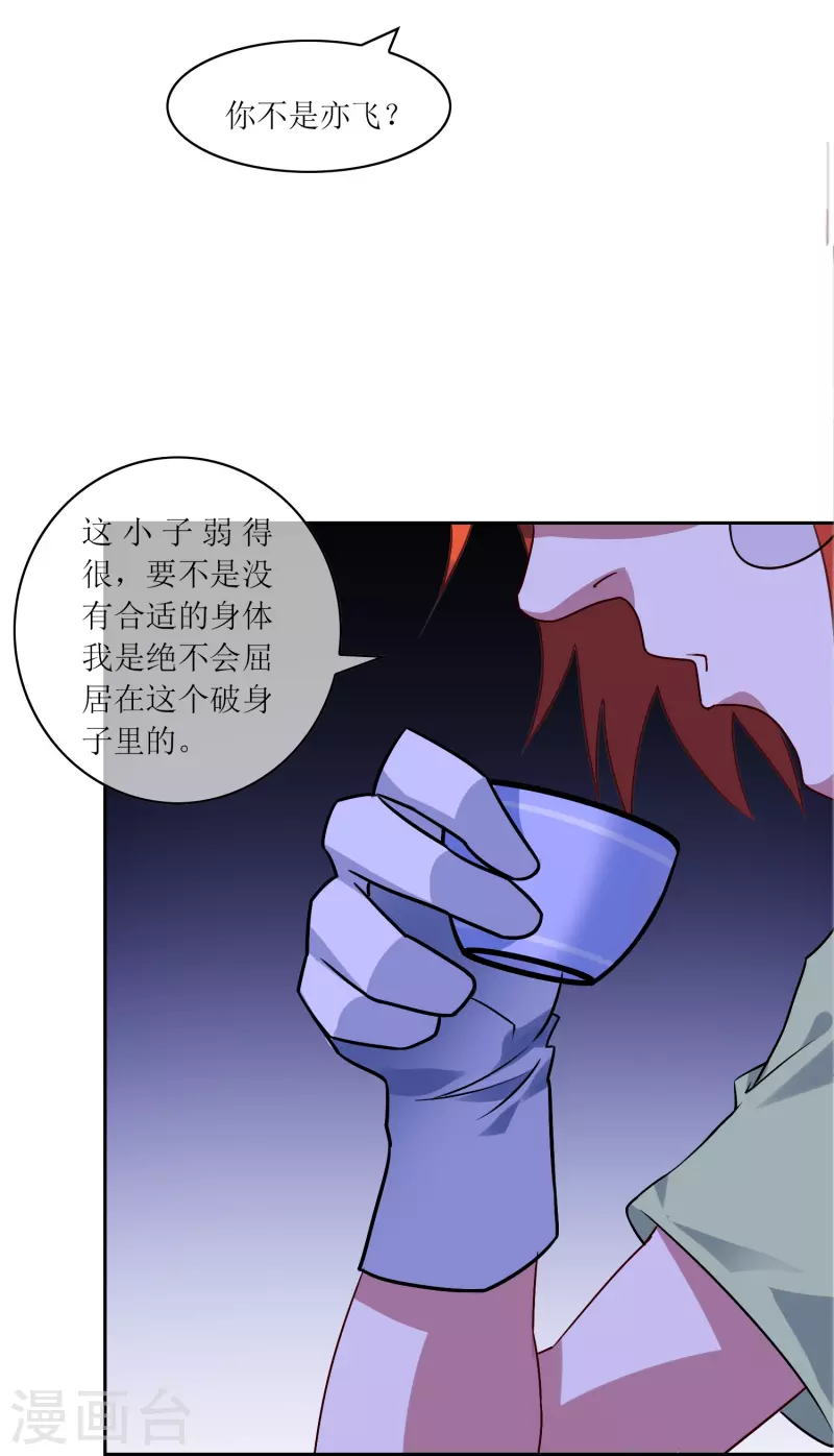 第21话 密谋-第21话