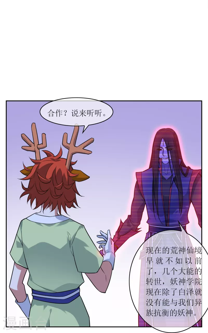 第21话 密谋-第21话