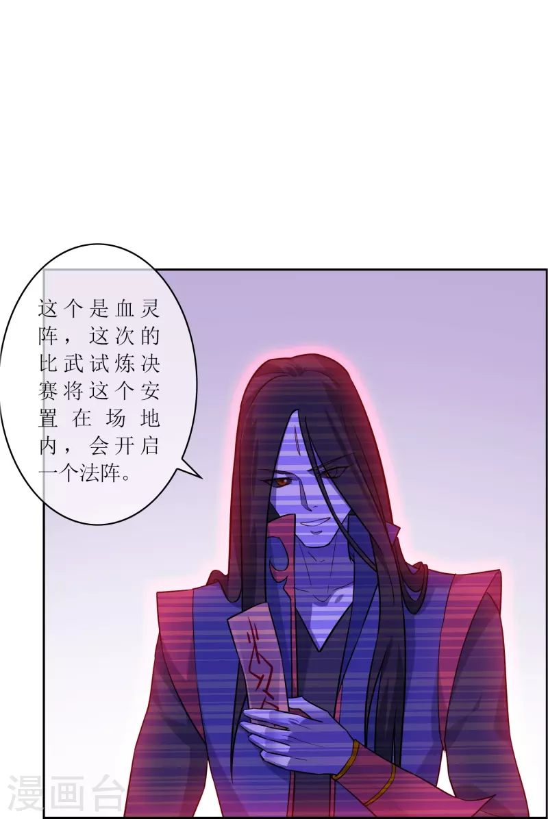 第21话 密谋-第21话