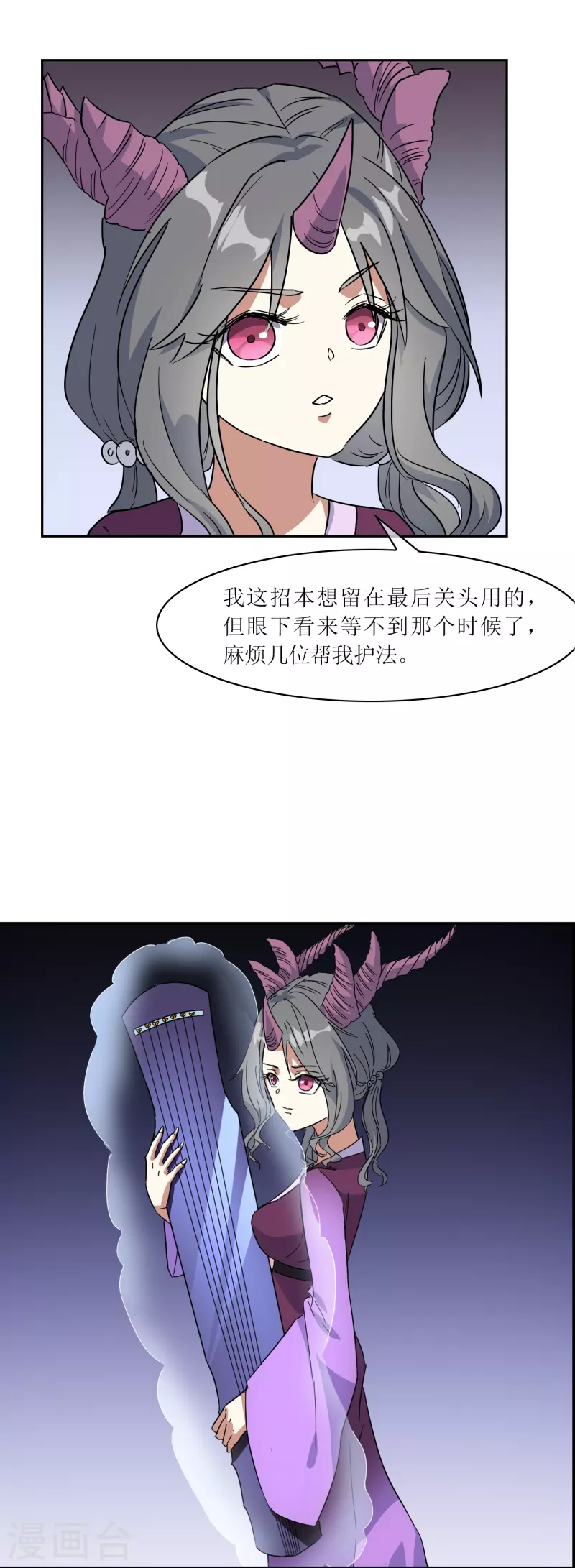 第25话 钟山神-第25话