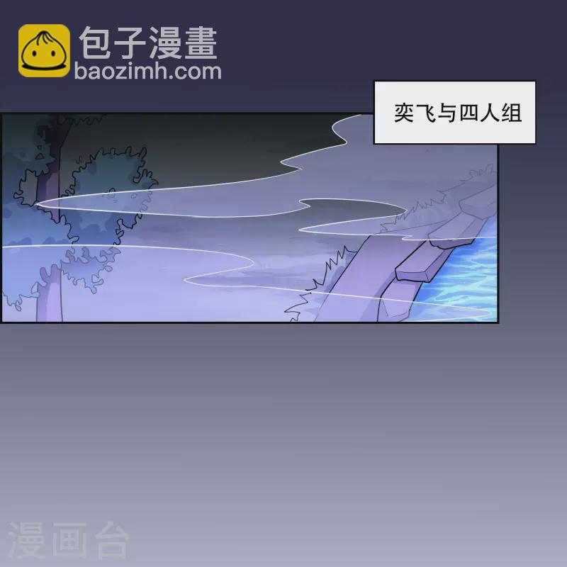 第25话 钟山神-第25话