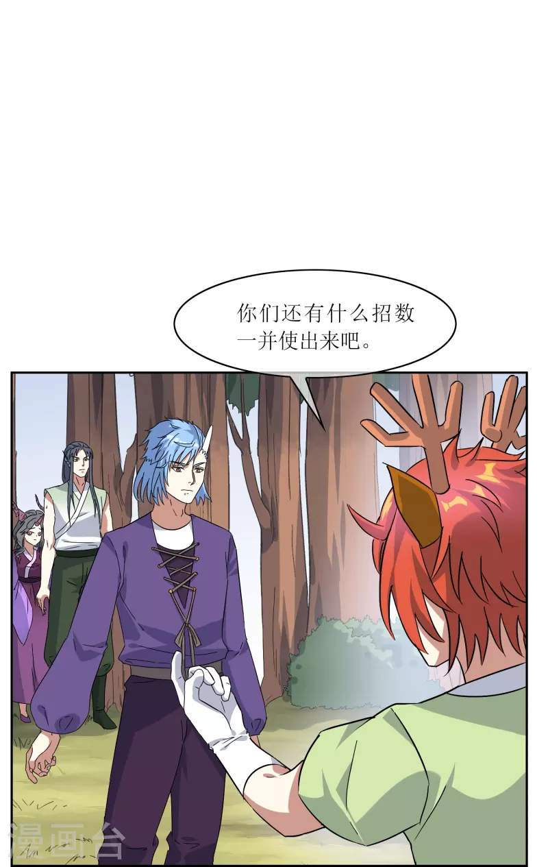 第25话 钟山神-第25话