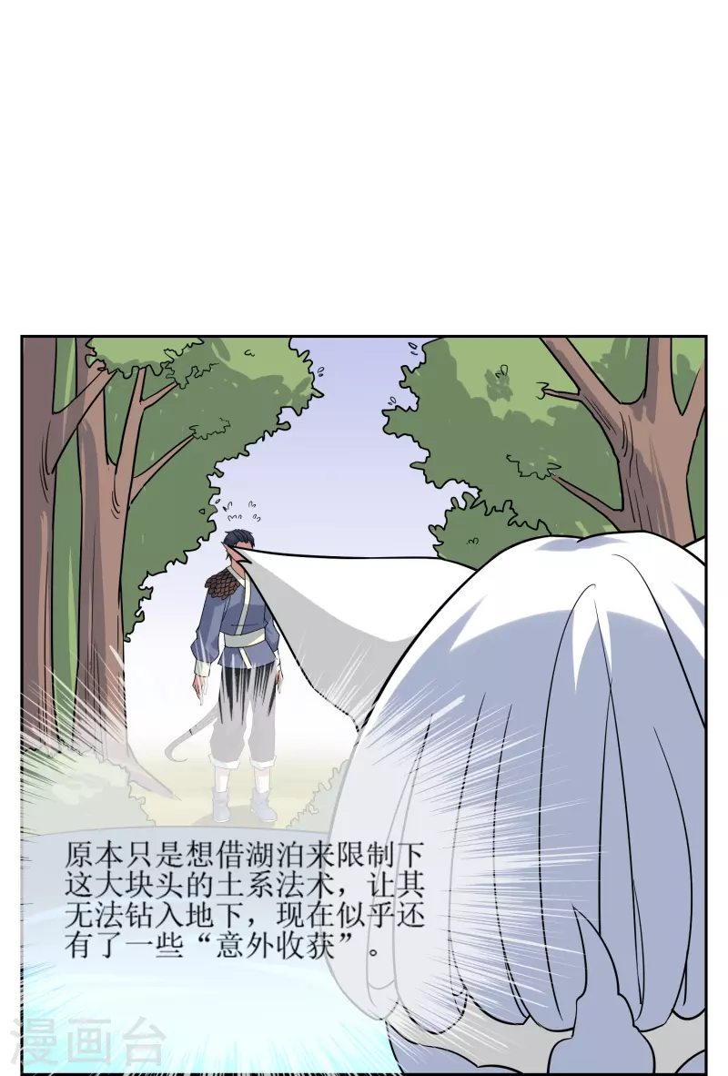 第29话 腹背受敌(1/2)-第29话