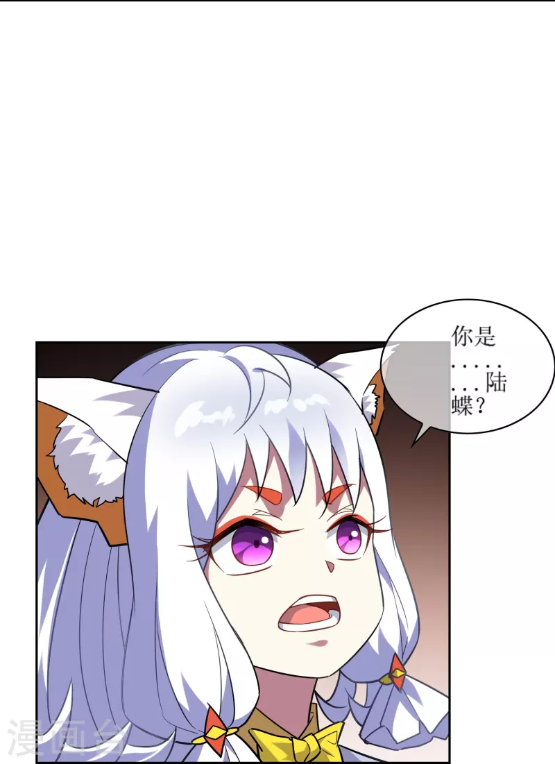 第31话 苏幻的死对头-第31话
